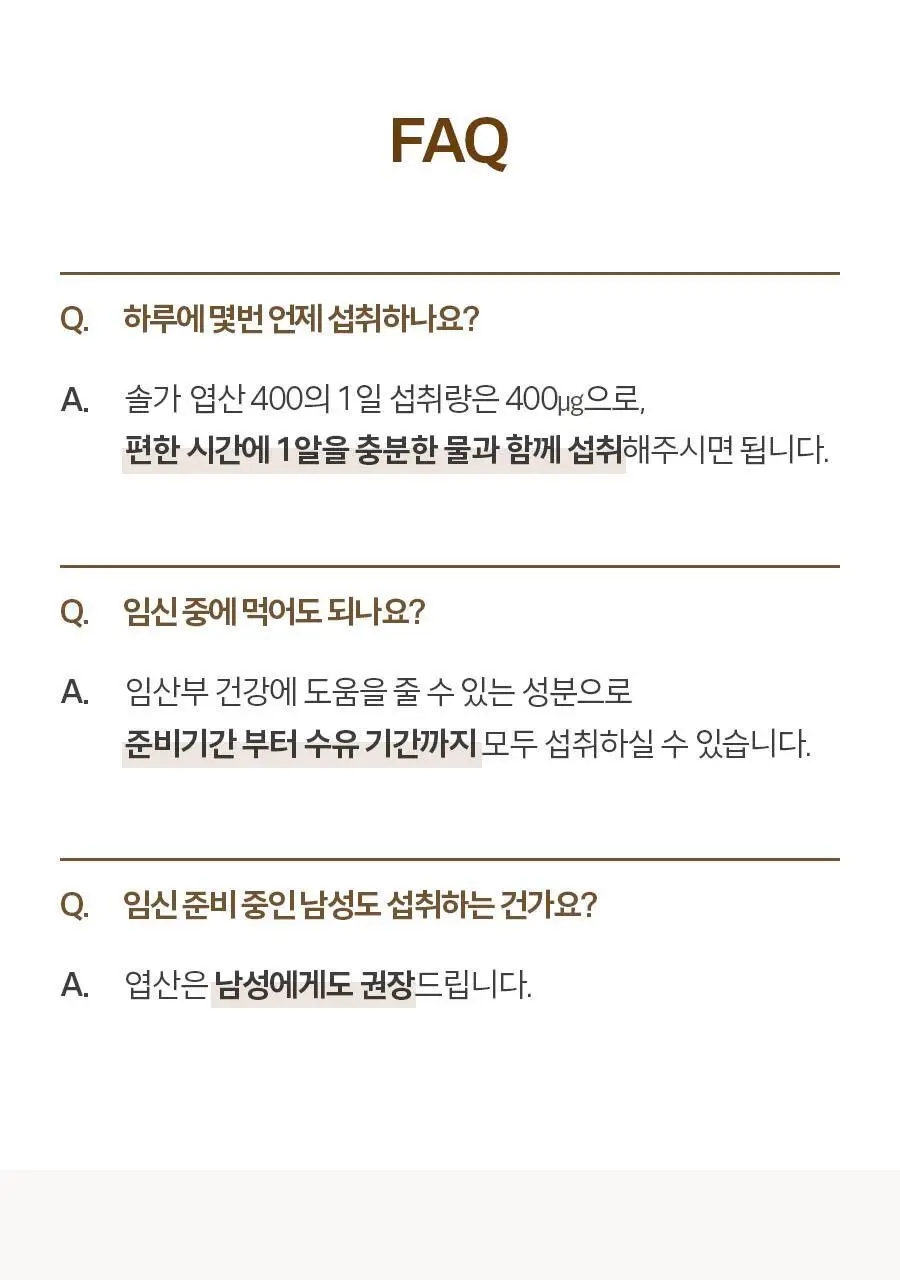솔가 엽산 400 (100정/100일분) 상세페이지 9