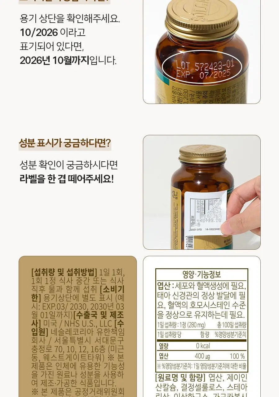 솔가 엽산 400 (100정/100일분) 상세페이지 11