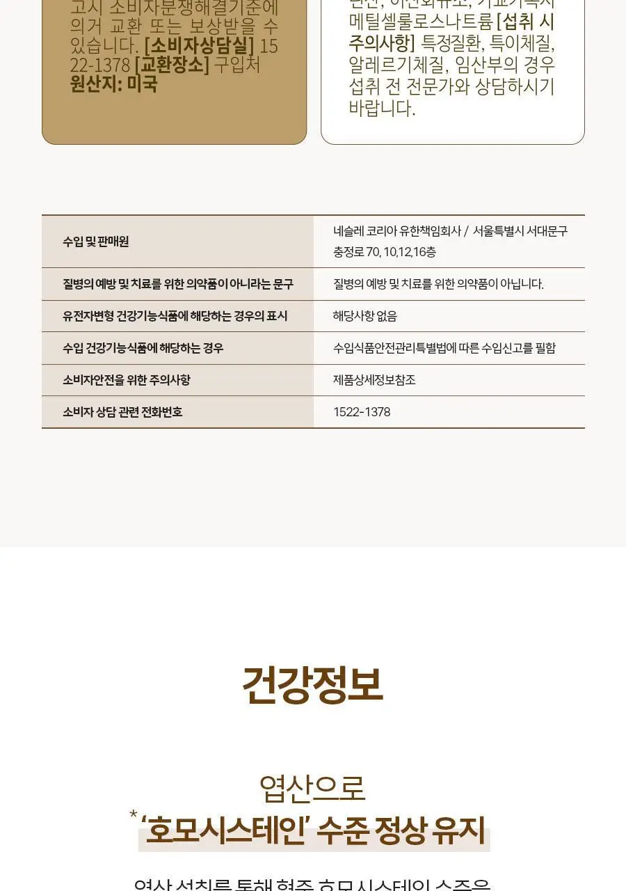 솔가 엽산 400 (100정/100일분) 상세페이지 12