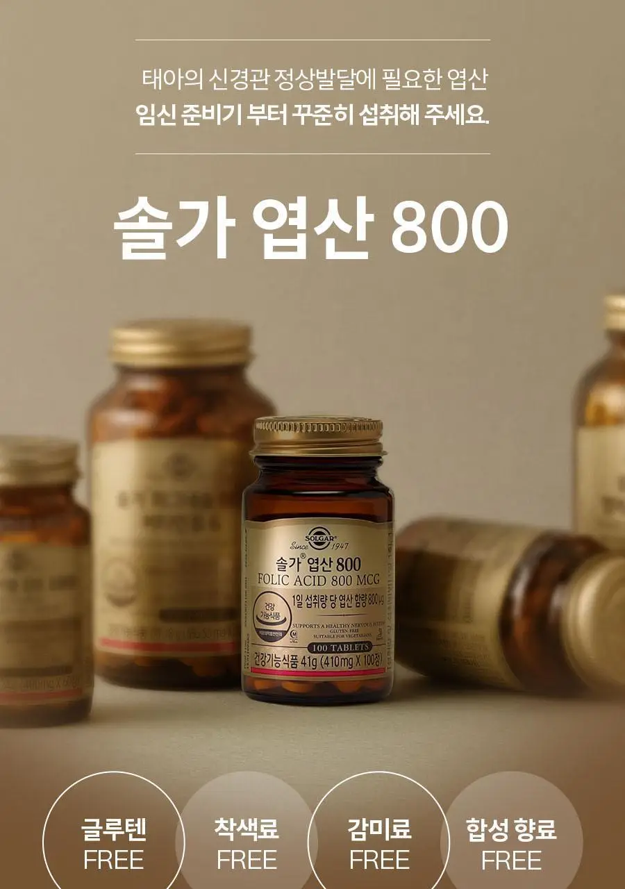 솔가 엽산 800 (100정/100일분) 상세페이지 3