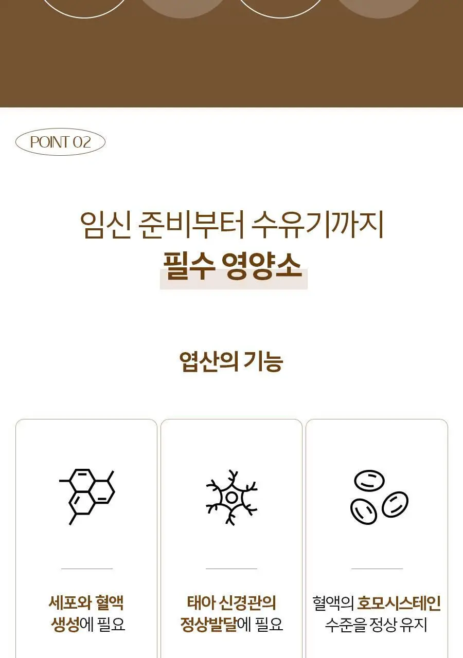 솔가 엽산 800 (100정/100일분) 상세페이지 4