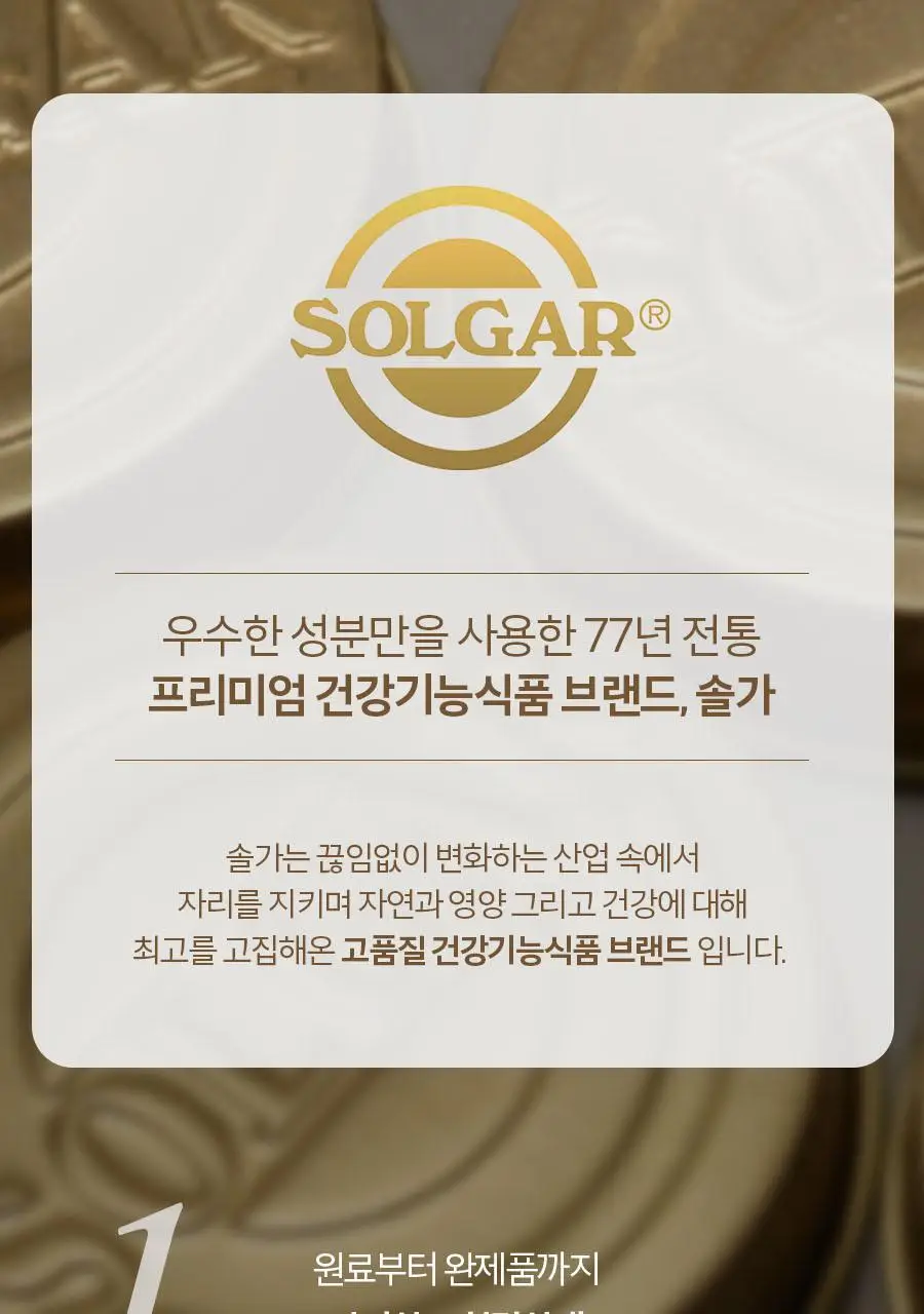 솔가 엽산 800 (100정/100일분) 상세페이지 7