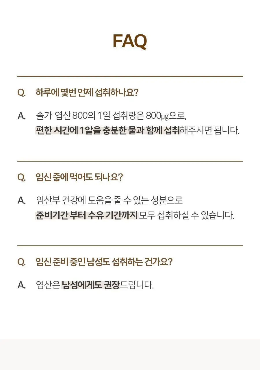 솔가 엽산 800 (100정/100일분) 상세페이지 9
