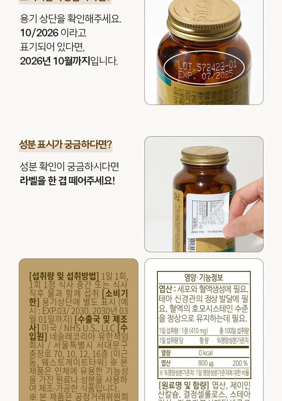 솔가 엽산 800 (100정/100일분) 상세페이지 11