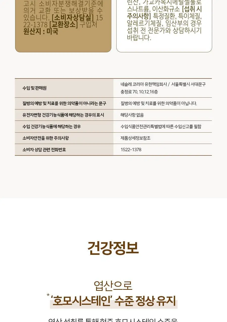 솔가 엽산 800 (100정/100일분) 상세페이지 12