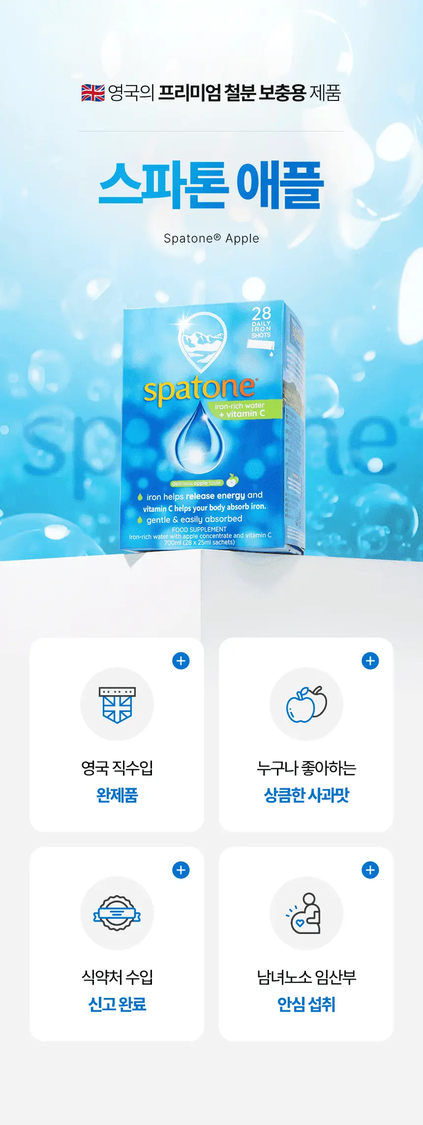 스파톤 애플 4종 (7일/14일/28일/42일) 상세페이지 5
