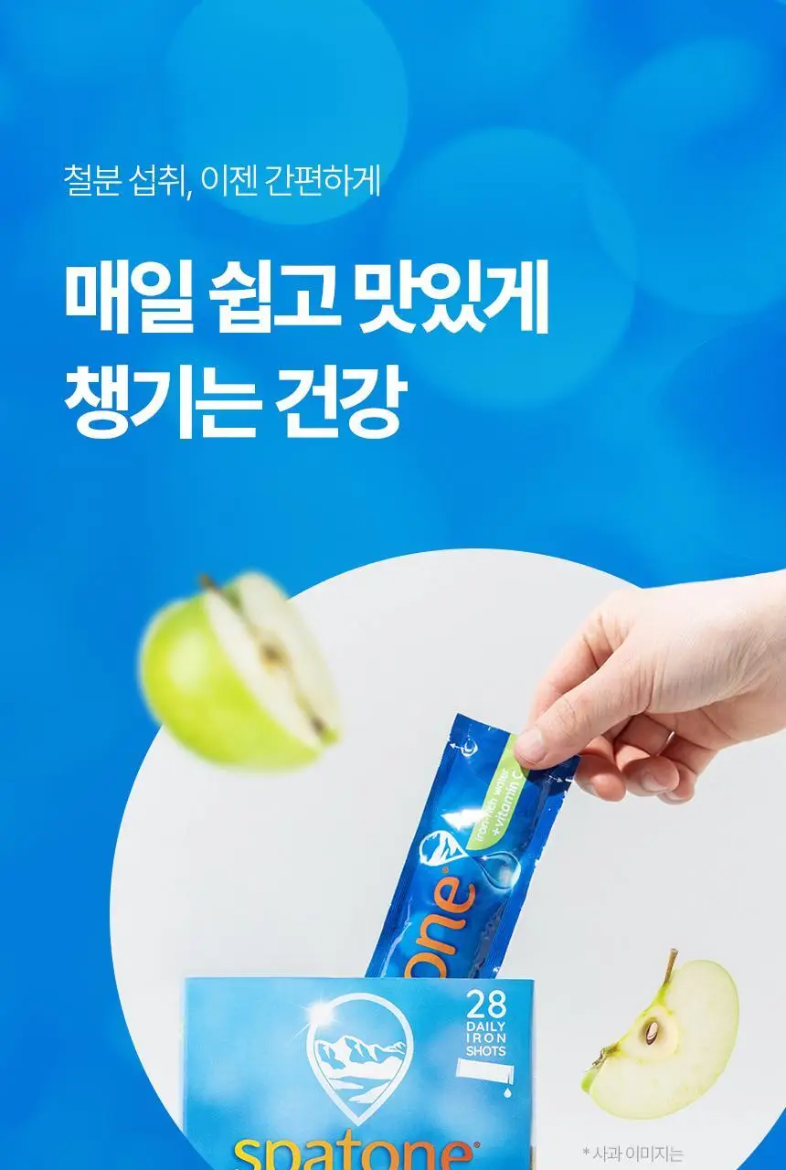 스파톤 애플 4종 (7일/14일/28일/42일) 상세페이지 11