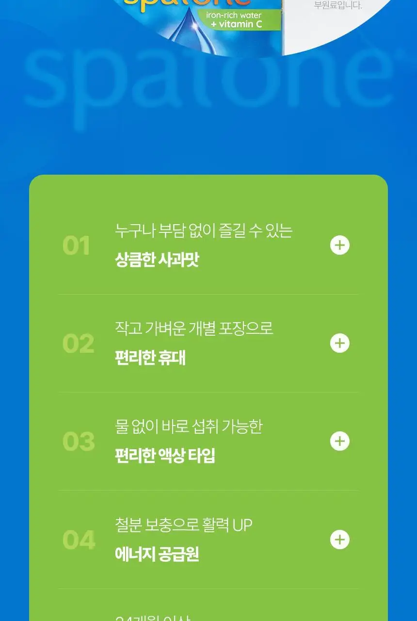 스파톤 애플 4종 (7일/14일/28일/42일) 상세페이지 12
