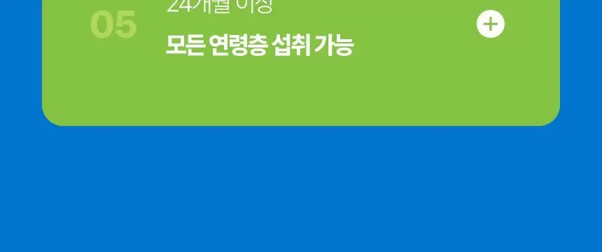스파톤 애플 4종 (7일/14일/28일/42일) 상세페이지 13