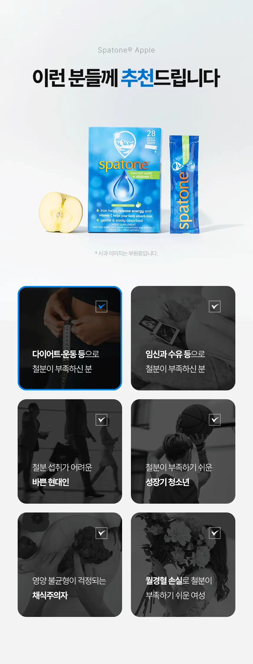 스파톤 애플 4종 (7일/14일/28일/42일) 상세페이지 14
