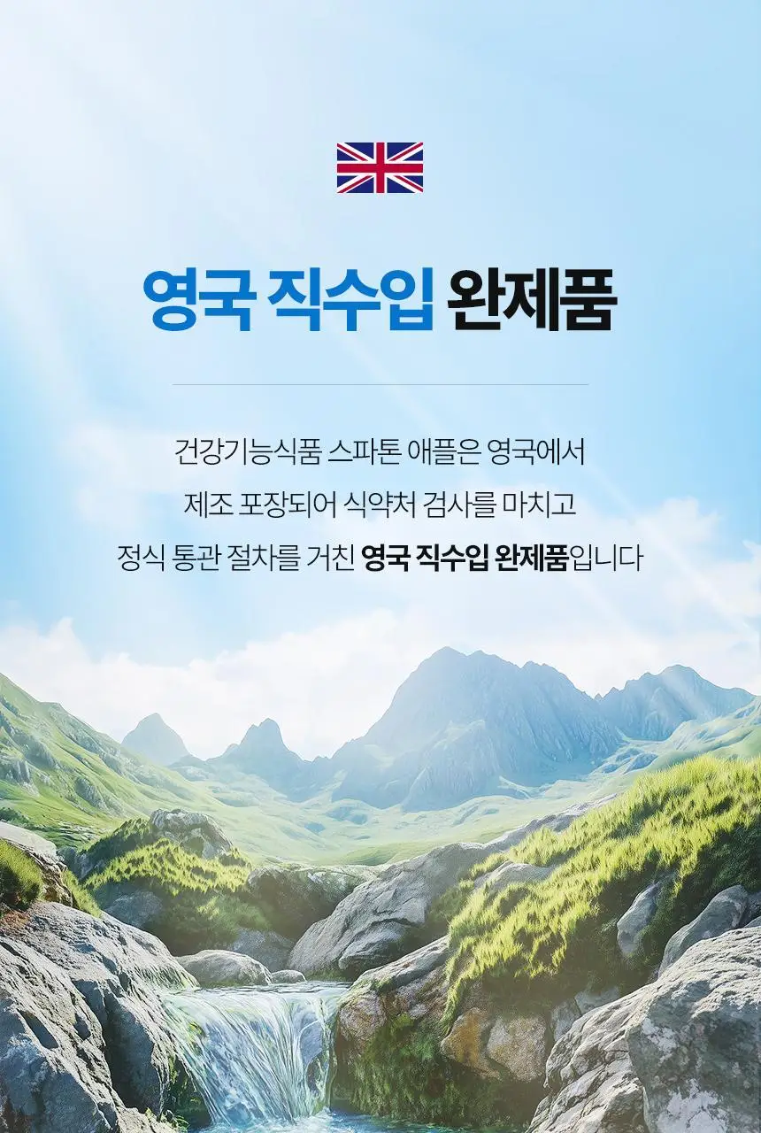 스파톤 애플 4종 (7일/14일/28일/42일) 상세페이지 16