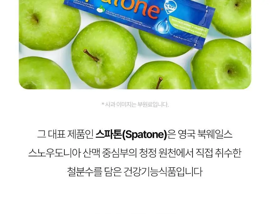 스파톤 애플 4종 (7일/14일/28일/42일) 상세페이지 19