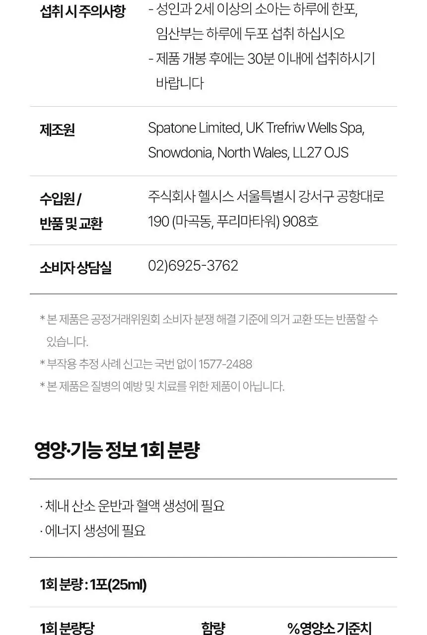 스파톤 애플 4종 (7일/14일/28일/42일) 상세페이지 27