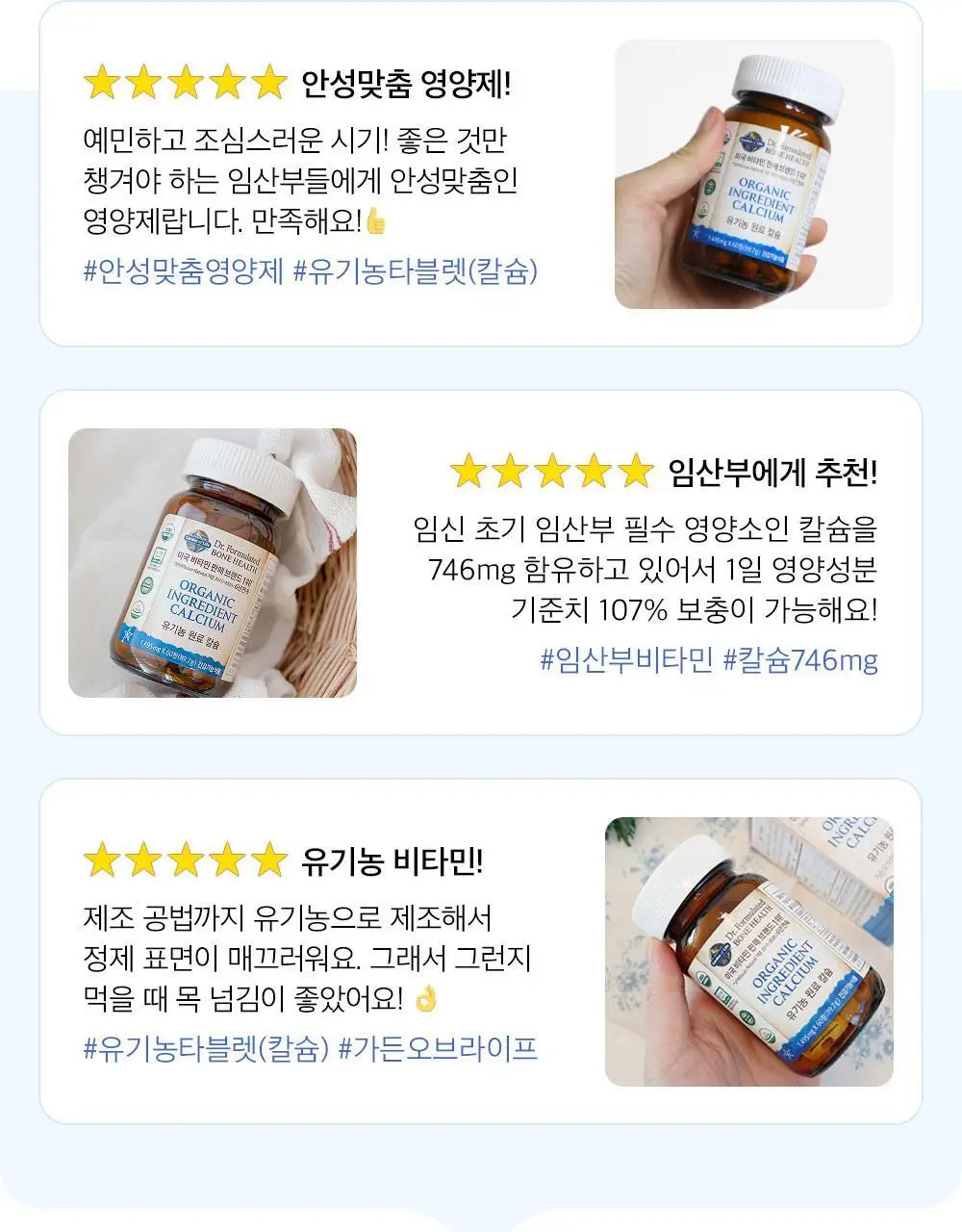 가든오브라이프 유기농 칼슘 60정 (1개월분) 상세페이지 7