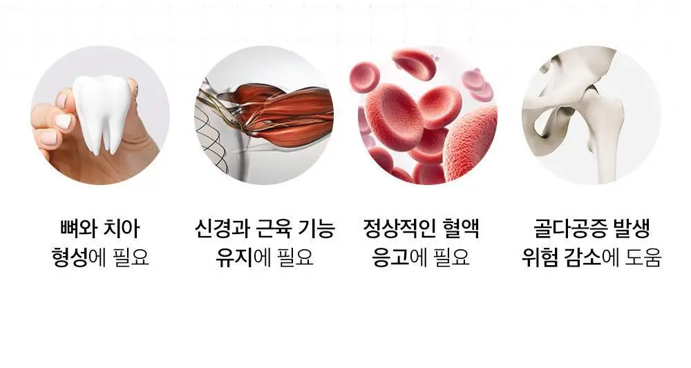 가든오브라이프 유기농 칼슘 60정 (1개월분) 상세페이지 18