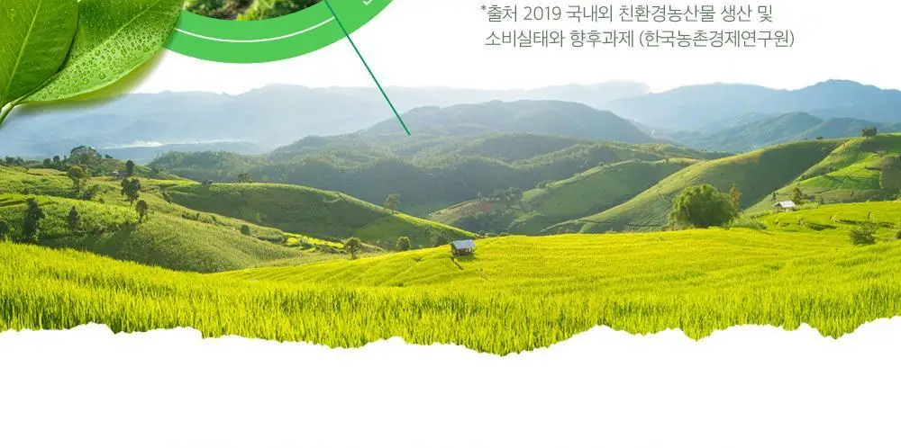 가든오브라이프 유기농 칼슘 60정 (1개월분) 상세페이지 20