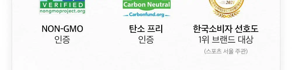가든오브라이프 유기농 칼슘 60정 (1개월분) 상세페이지 23