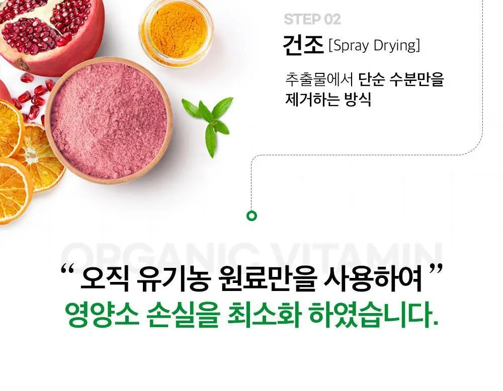 가든오브라이프 유기농 칼슘 60정 (1개월분) 상세페이지 25