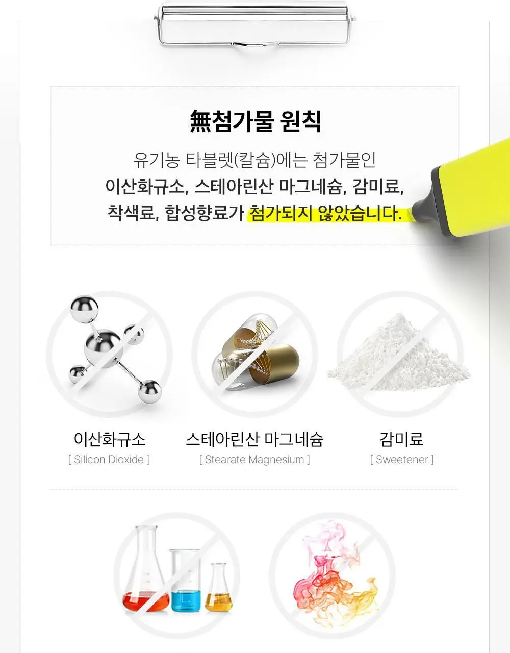 가든오브라이프 유기농 칼슘 60정 (1개월분) 상세페이지 30
