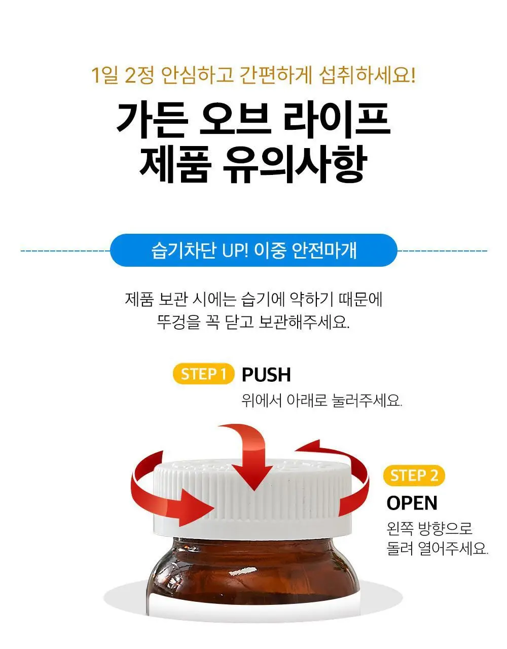 가든오브라이프 유기농 칼슘 60정 (1개월분) 상세페이지 36