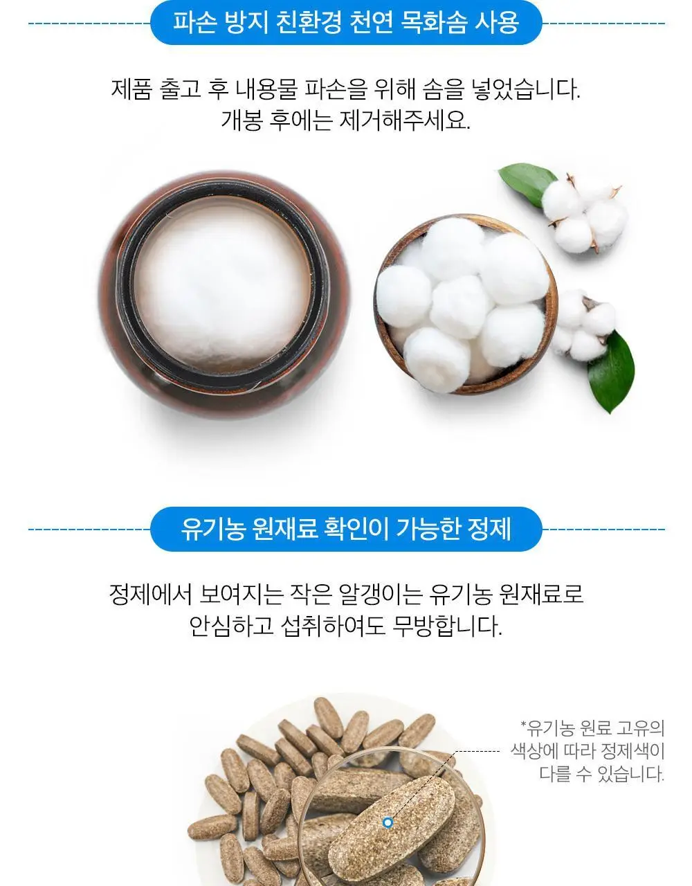 가든오브라이프 유기농 칼슘 60정 (1개월분) 상세페이지 38