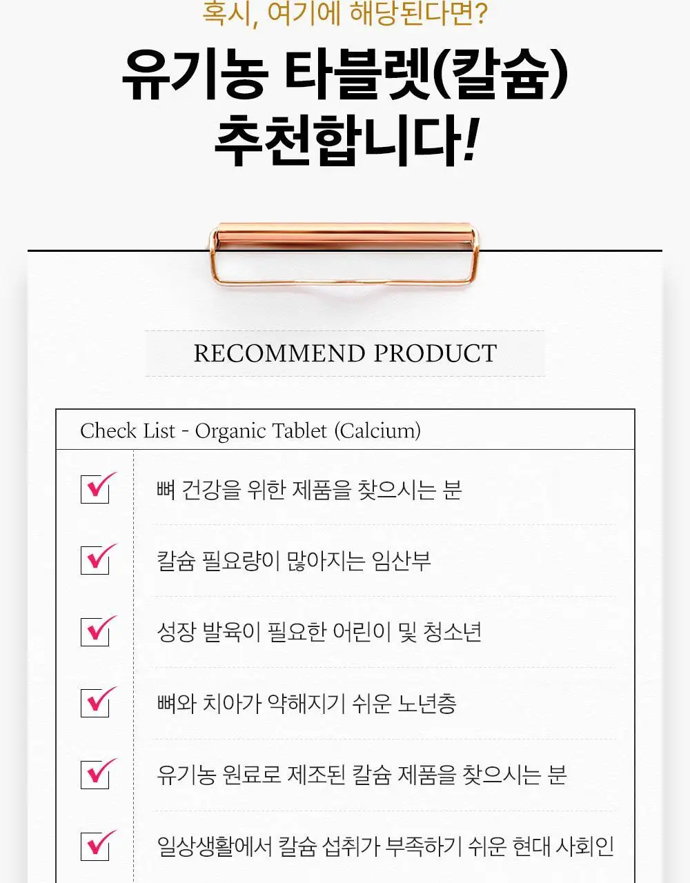 가든오브라이프 유기농 칼슘 60정 (1개월분) 상세페이지 40