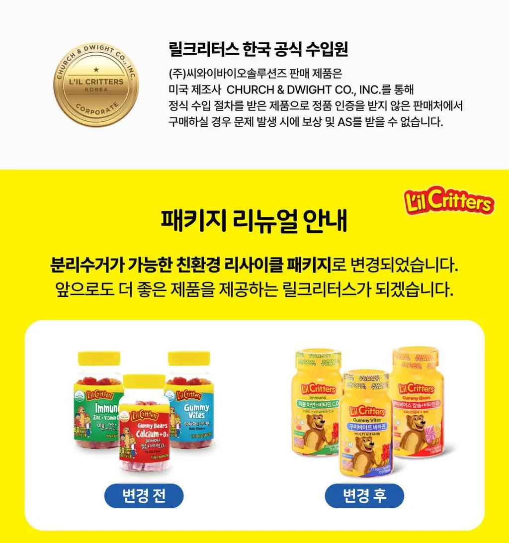 꾸미 칼슘+비타민D3 60구미 (1개월분) 상세페이지 3