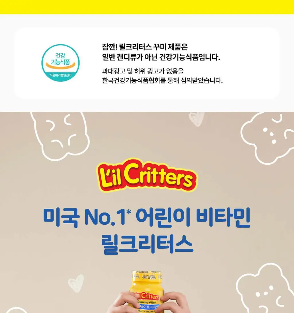 꾸미 칼슘+비타민D3 60구미 (1개월분) 상세페이지 4