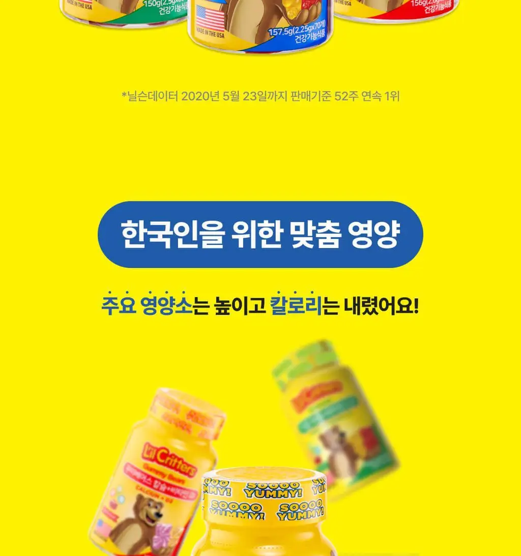 꾸미 칼슘+비타민D3 60구미 (1개월분) 상세페이지 6