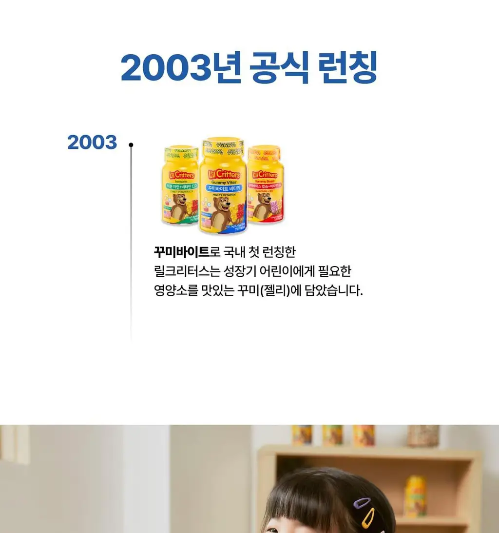 꾸미 칼슘+비타민D3 60구미 (1개월분) 상세페이지 10