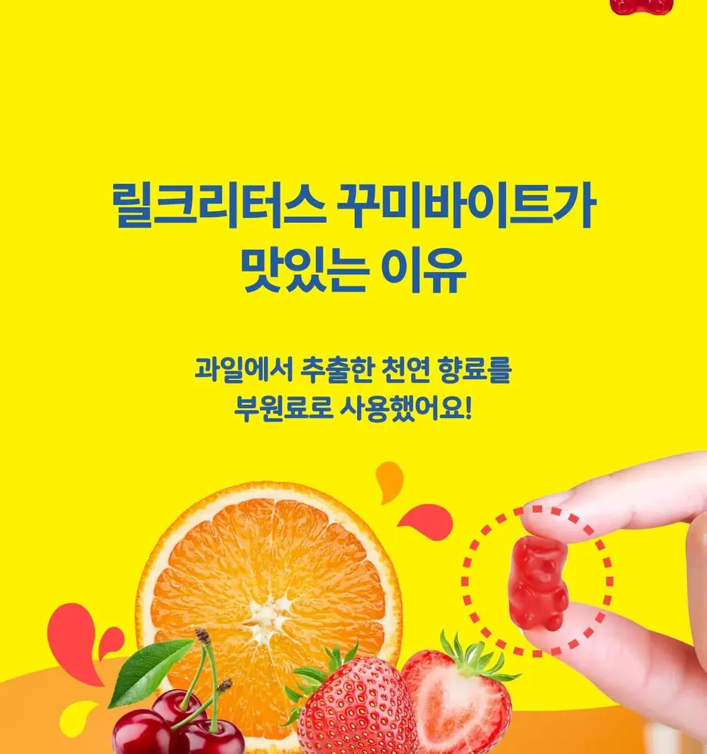 꾸미 칼슘+비타민D3 60구미 (1개월분) 상세페이지 13