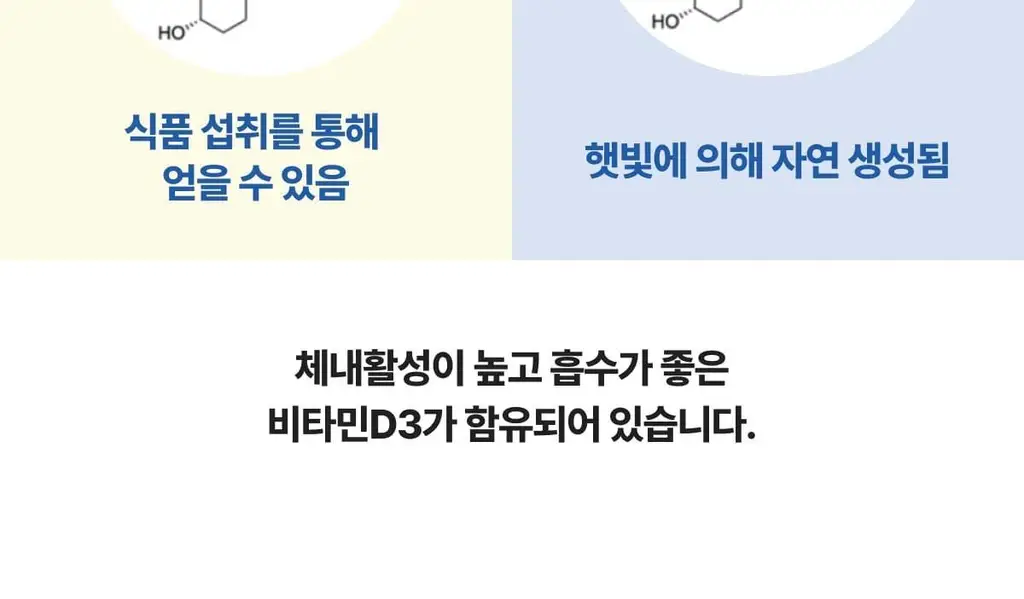 꾸미 칼슘+비타민D3 60구미 (1개월분) 상세페이지 30