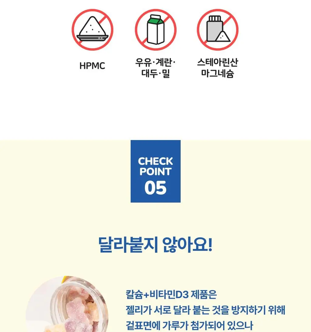 꾸미 칼슘+비타민D3 60구미 (1개월분) 상세페이지 33