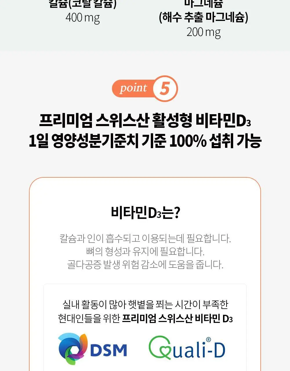 나우푸드 칼-맥-D3 & 아연 60정 칼맥디 칼마디 (1개월분) 상세페이지 15