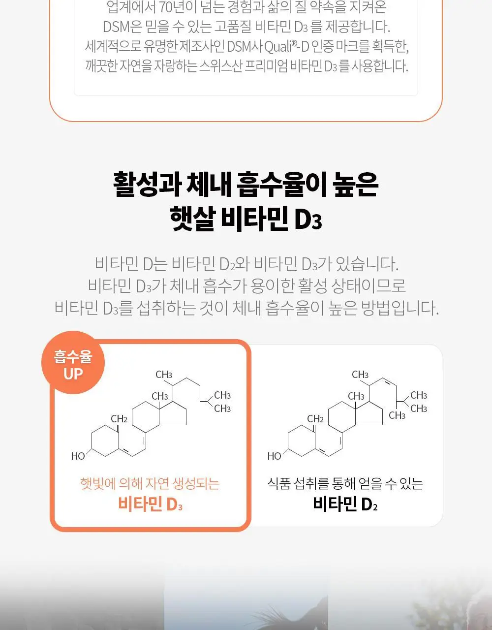 나우푸드 칼-맥-D3 & 아연 60정 칼맥디 칼마디 (1개월분) 상세페이지 16
