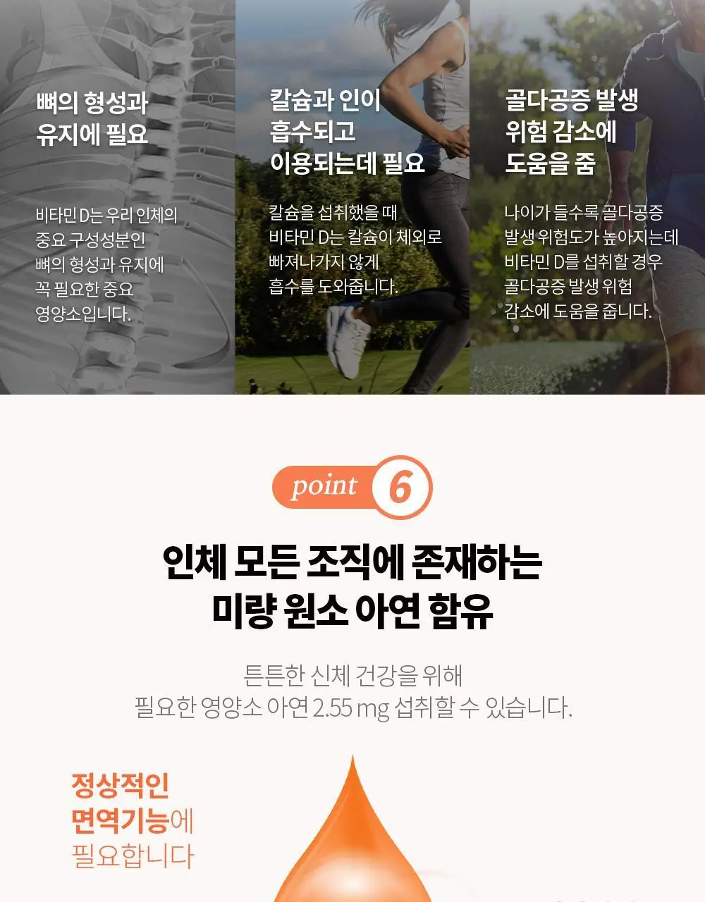 나우푸드 칼-맥-D3 & 아연 60정 칼맥디 칼마디 (1개월분) 상세페이지 17