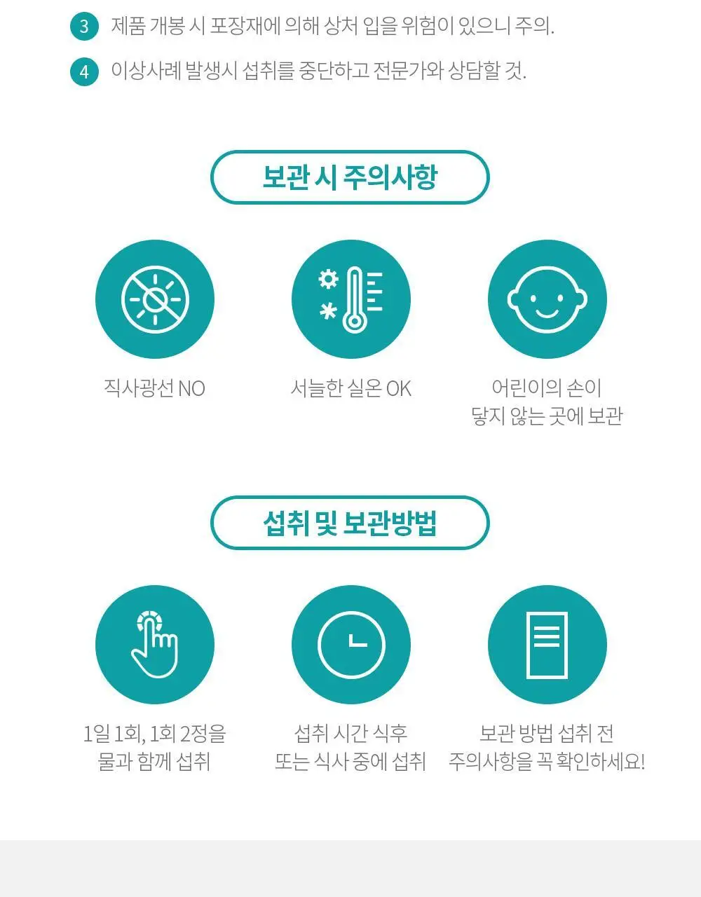 나우푸드 칼-맥-D3 & 아연 60정 칼맥디 칼마디 (1개월분) 상세페이지 19