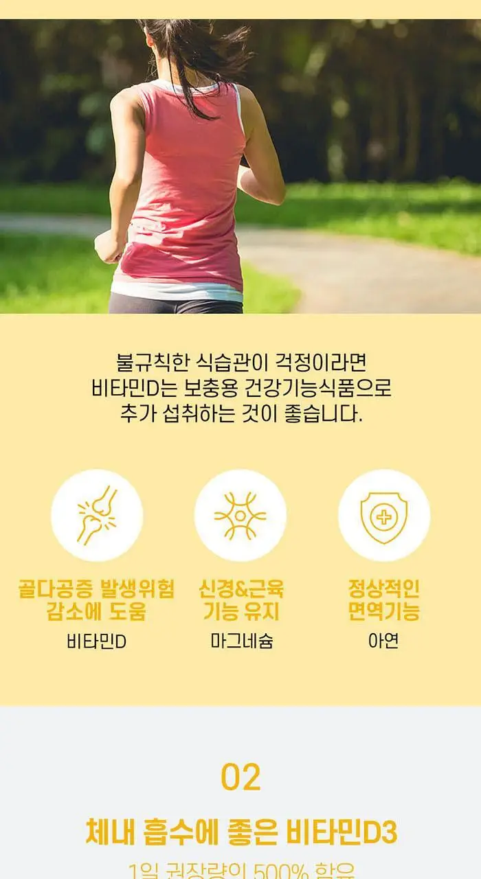 네이처메이드 슈퍼D 아연 면역 콤플렉스 더블 기획 (100캡슐+100캡슐) 상세페이지 4