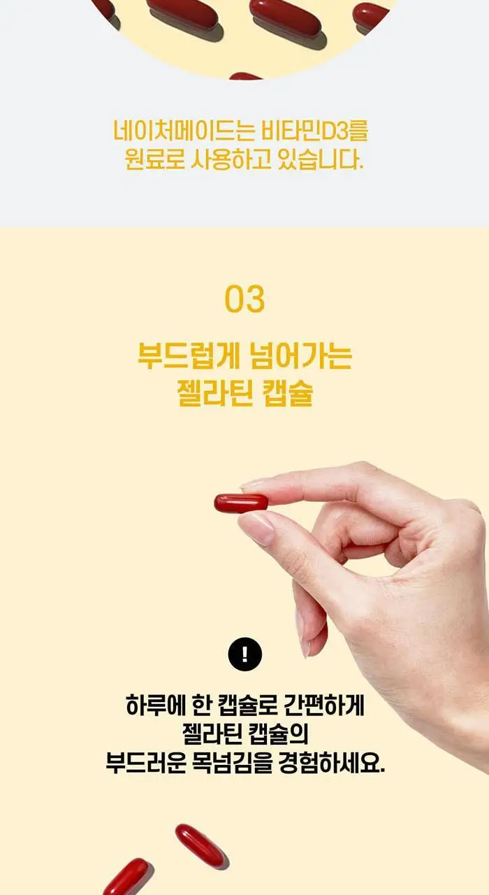네이처메이드 슈퍼D 아연 면역 콤플렉스 더블 기획 (100캡슐+100캡슐) 상세페이지 6