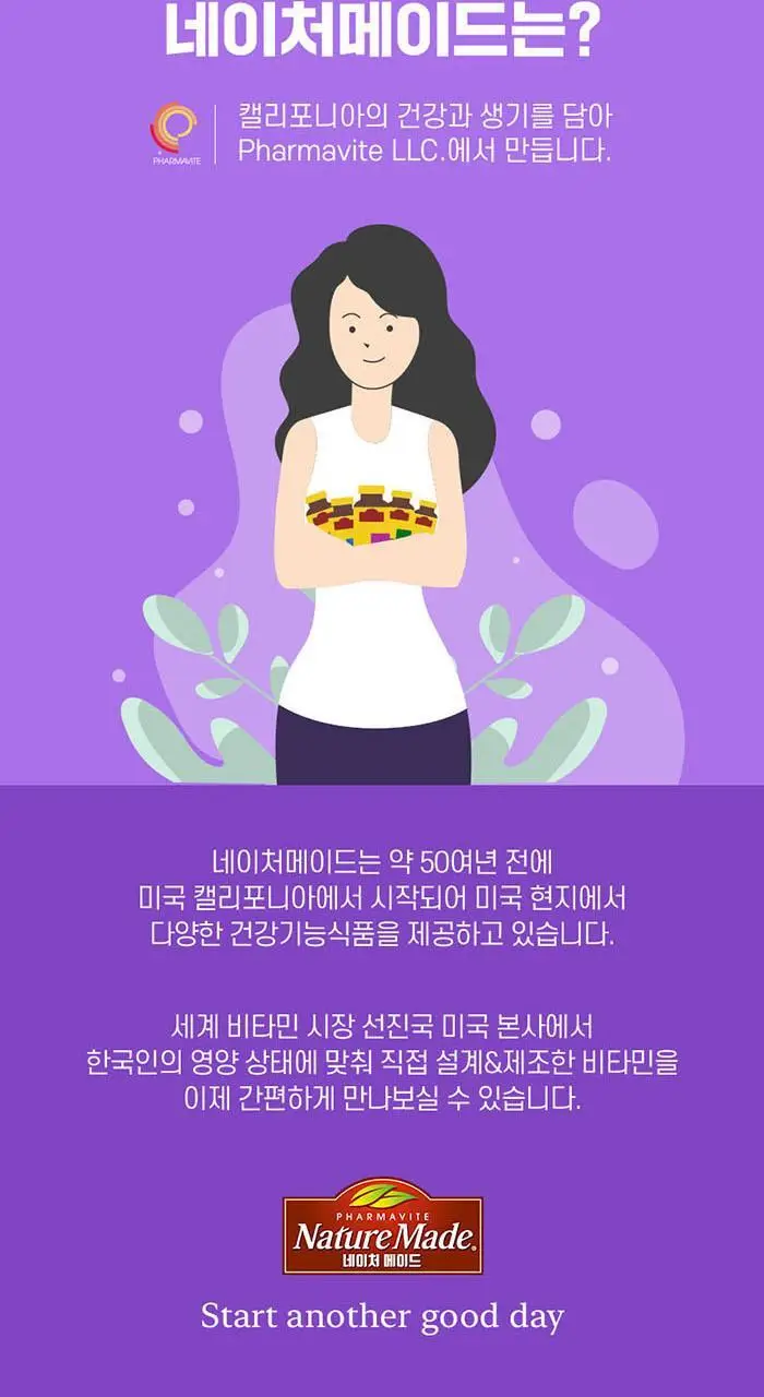 네이처메이드 슈퍼D 아연 면역 콤플렉스 더블 기획 (100캡슐+100캡슐) 상세페이지 9
