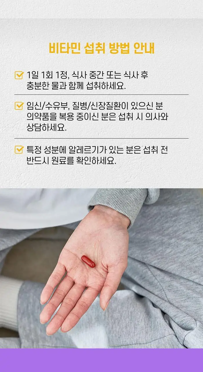 네이처메이드 슈퍼D 아연 면역 콤플렉스 100캡슐 (100일분) 상세페이지 8