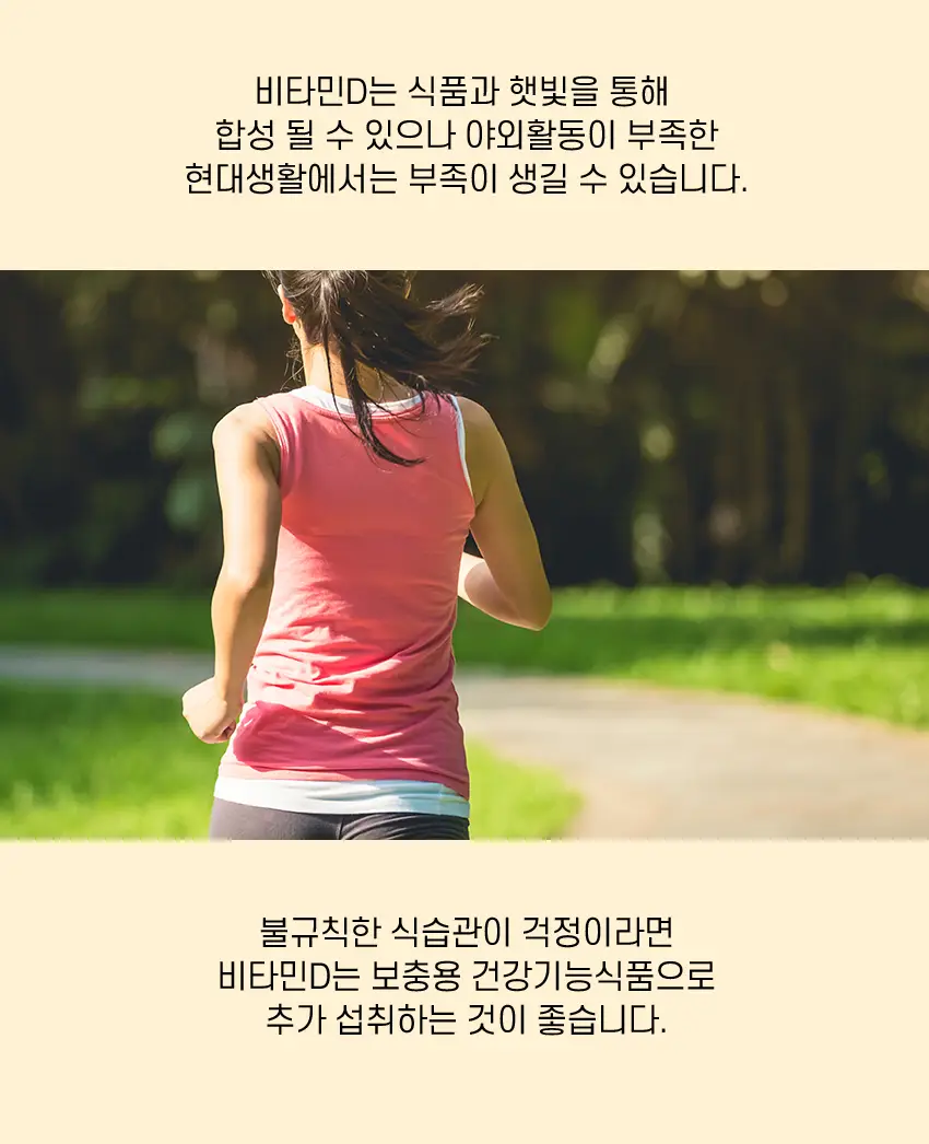네이처메이드 칼슘,마그네슘,아연,비타민D 180정 (2개월분) 상세페이지 5
