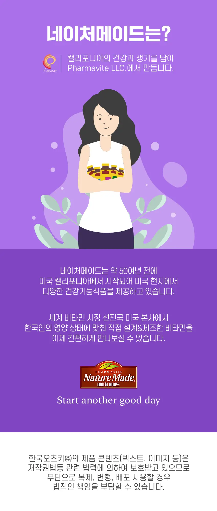 네이처메이드 칼슘,마그네슘,아연,비타민D 180정 (2개월분) 상세페이지 9