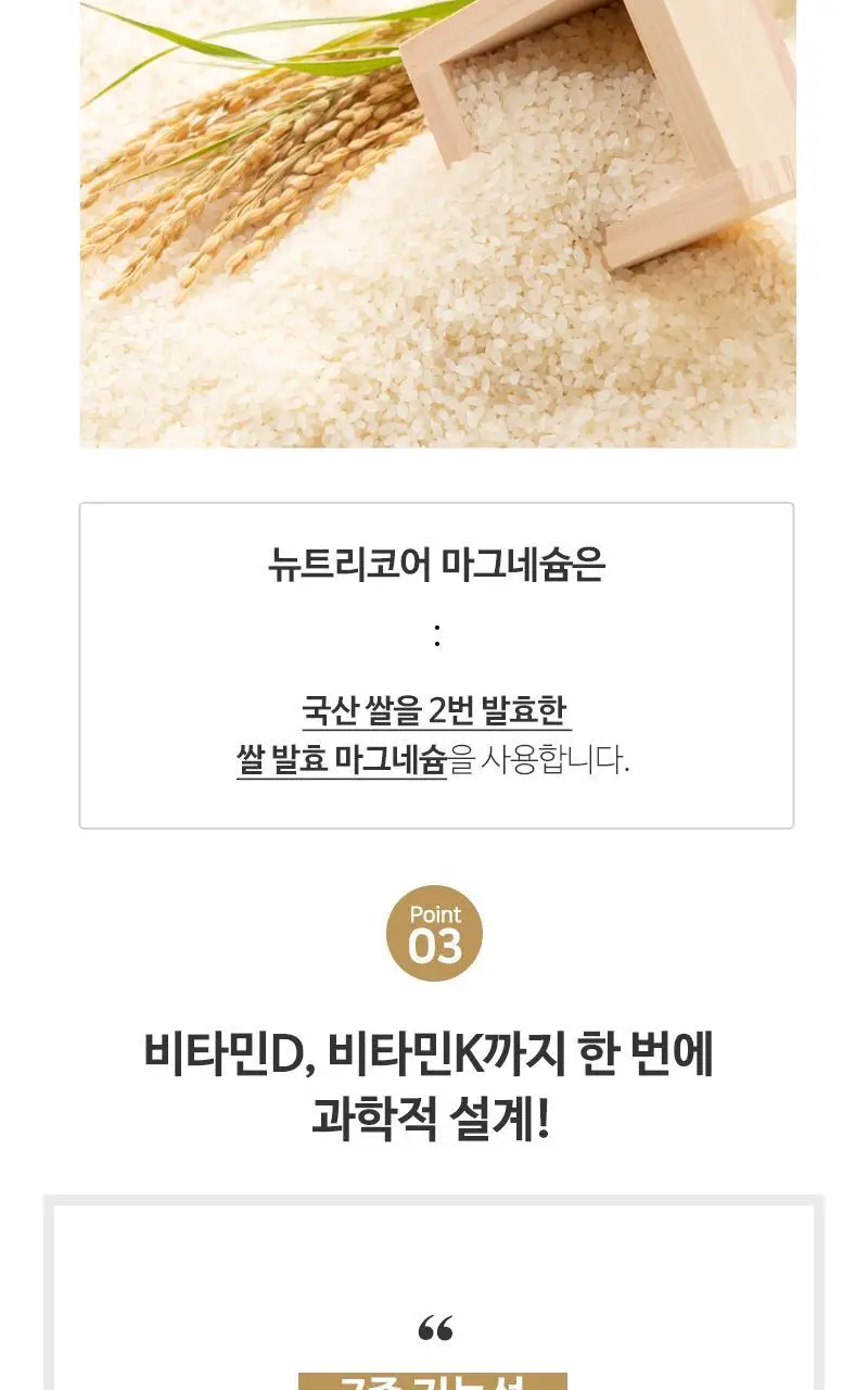 뉴트리코어 마그네슘 단품/기획 (1개월분/5개월분) 상세페이지 5