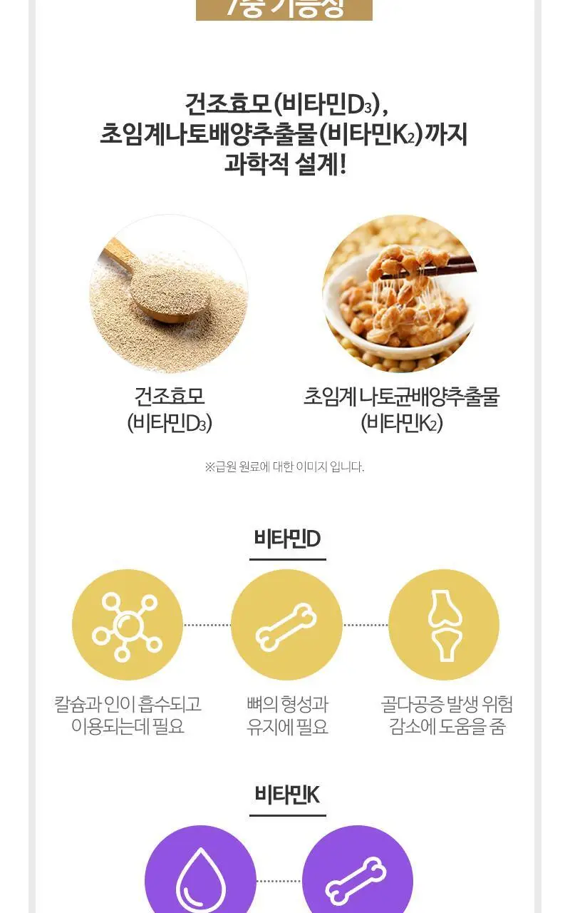 뉴트리코어 마그네슘 단품/기획 (1개월분/5개월분) 상세페이지 6