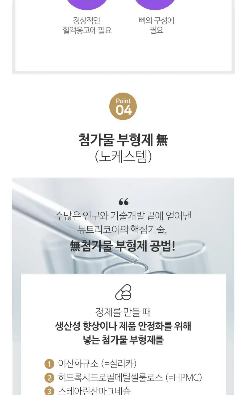 뉴트리코어 마그네슘 단품/기획 (1개월분/5개월분) 상세페이지 7