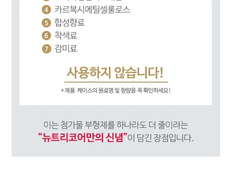 뉴트리코어 마그네슘 단품/기획 (1개월분/5개월분) 상세페이지 8