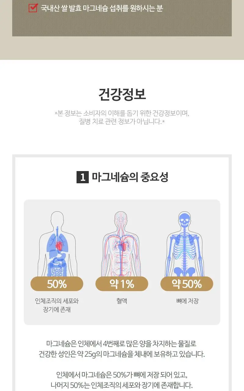 뉴트리코어 마그네슘 단품/기획 (1개월분/5개월분) 상세페이지 13