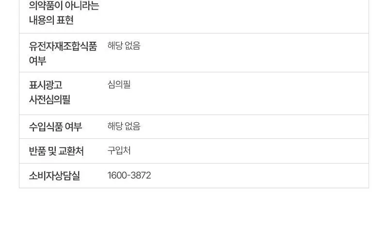 뉴트리코어 마그네슘 단품/기획 (1개월분/5개월분) 상세페이지 16