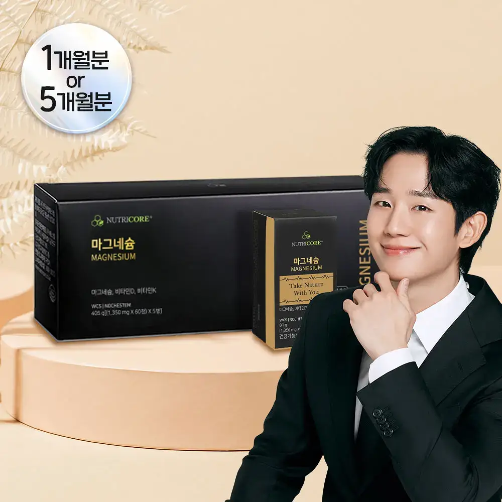 뉴트리코어 마그네슘 단품/기획 (1개월분/5개월분)
